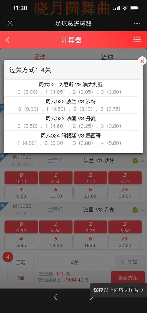 世界杯投注下载串关玩法值不值得尝试详细解析 世界杯投注下载串关玩法值不值得尝试详细解析