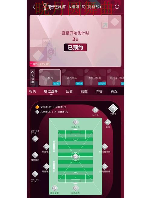 世界杯买球app数据网站怎么选更方便 世界杯买球app数据网站怎么选更方便