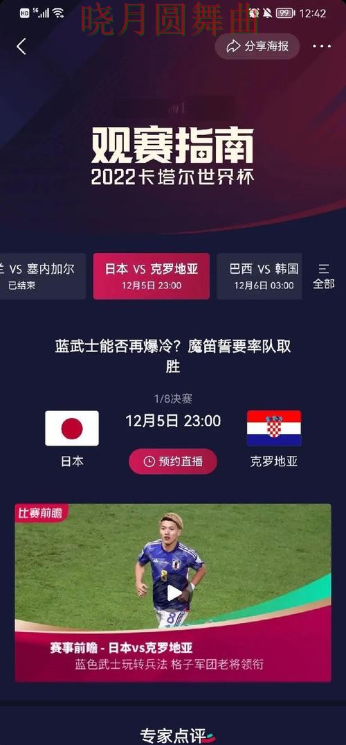 世界杯买球赛前数据分析方法汇总实用指南