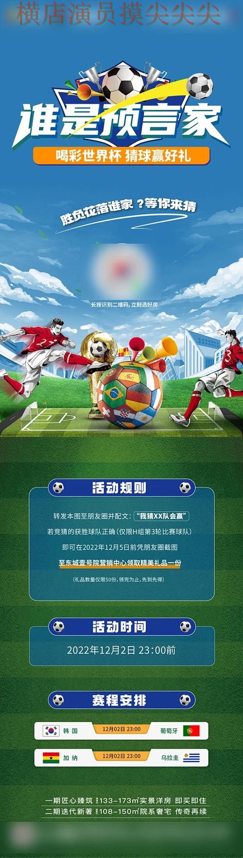 世界杯竞猜入口揭秘：稳定性评测+直播全指南 - 世界杯直播